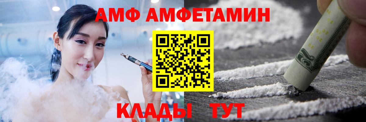 АМФ VHQ Саки
