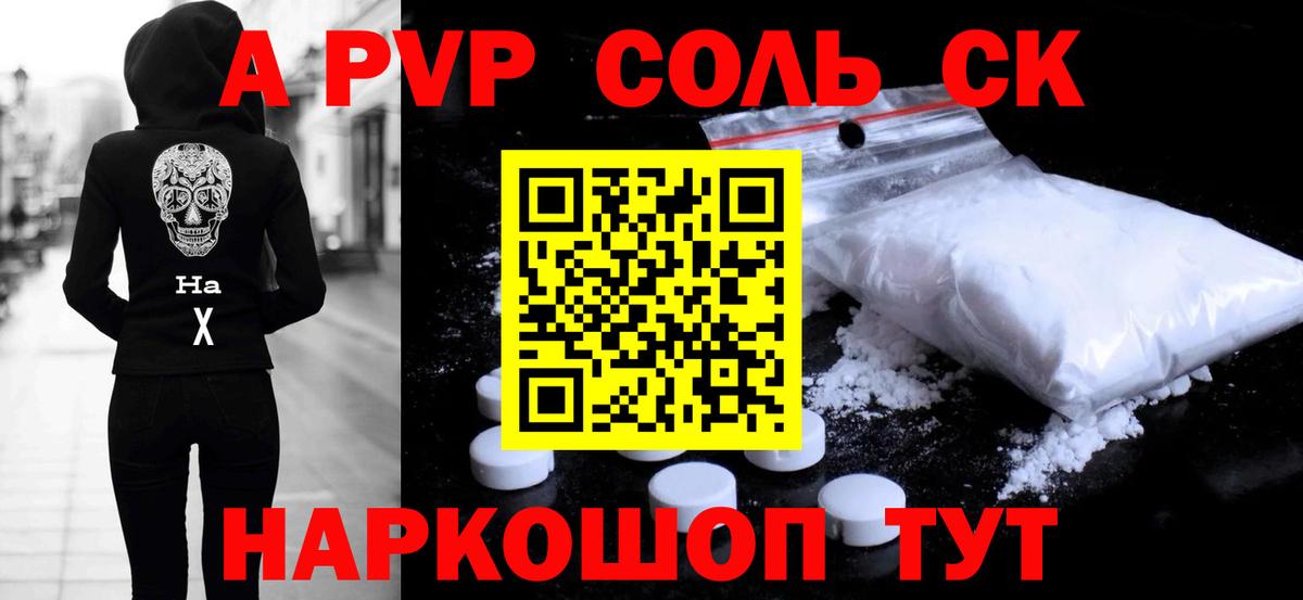 A PVP СК КРИС Саки
