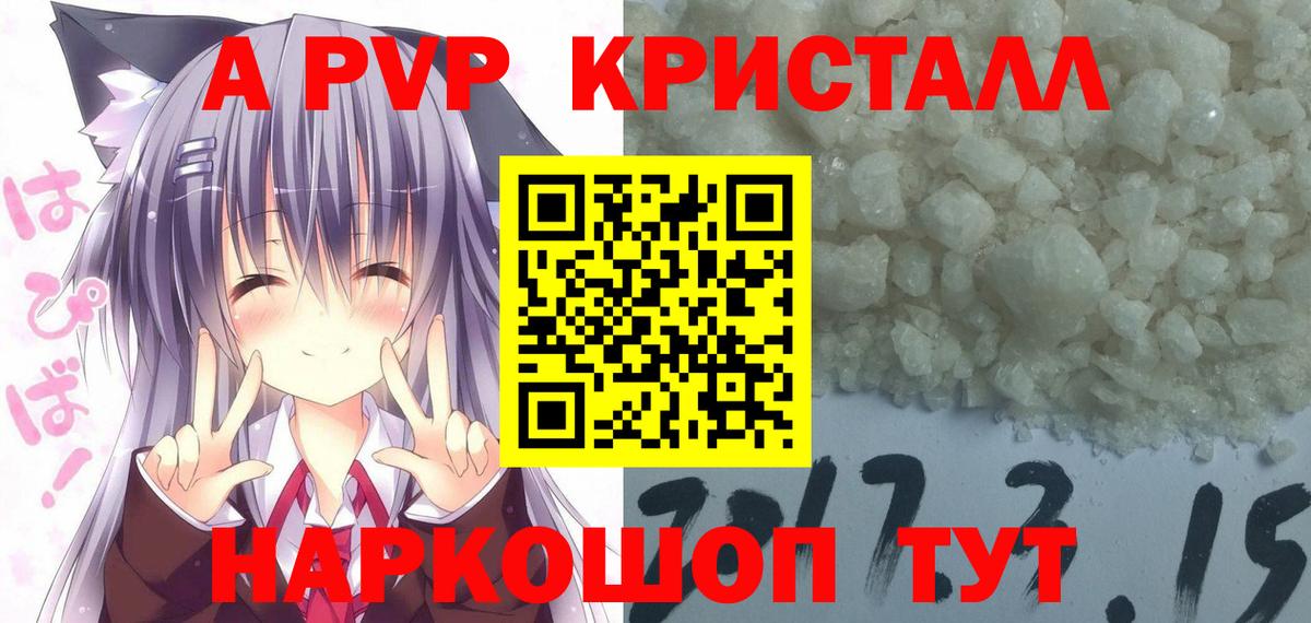 A-PVP крисы CK  Alfa_PVP СК КРИС  Вход с VPN  Саки  магазин    A-PVP крисы CK 