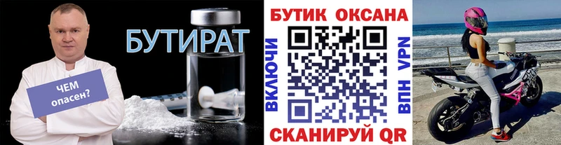 Бутират оксибутират Саки