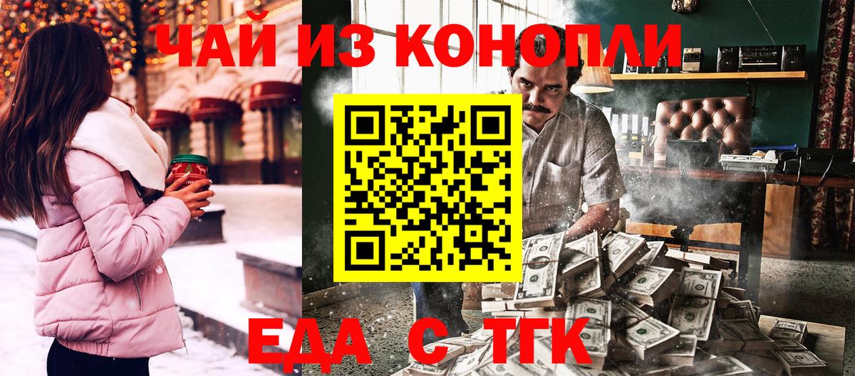 Саки  Cannafood марихуана  Вход с VPN 