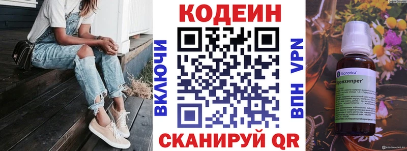 купить закладку  MEGA   Codein напиток Lean (лин)  Саки 