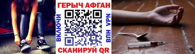 ГЕРОИН Heroin  магазин продажи   Саки 