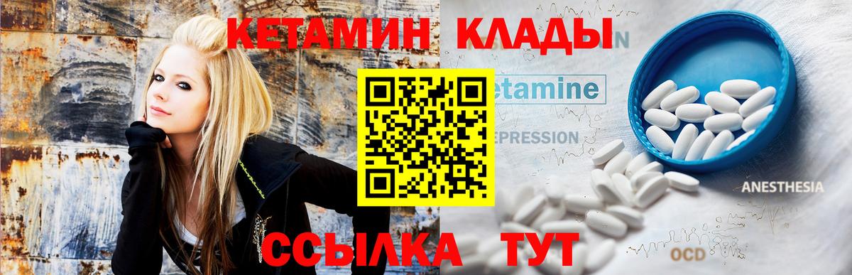 Кетамин ketamine Саки