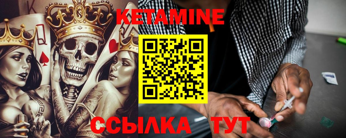 Саки  Кетамин VHQ  КЕТАМИН ketamine  Вход с VPN 