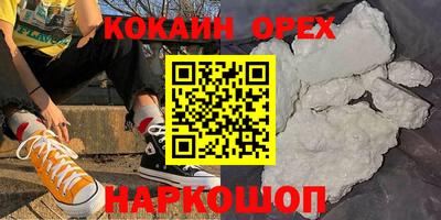 кокс Бердск