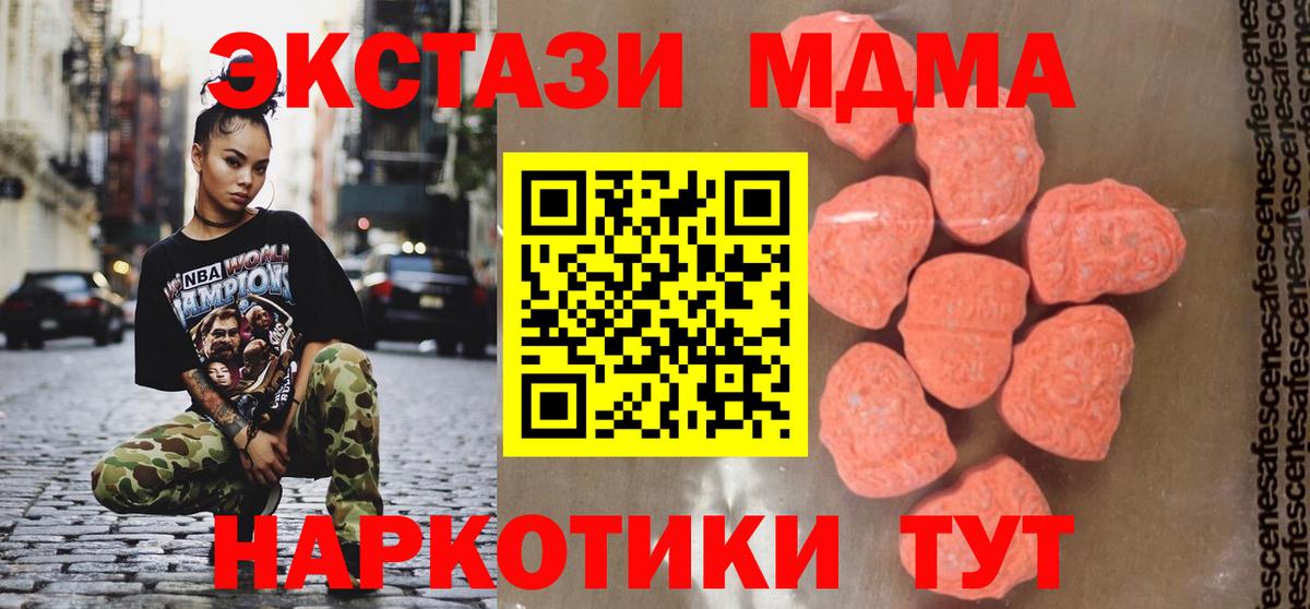 МДМА VHQ  МДМА  Саки  МДМА crystal  Вход с VPN 