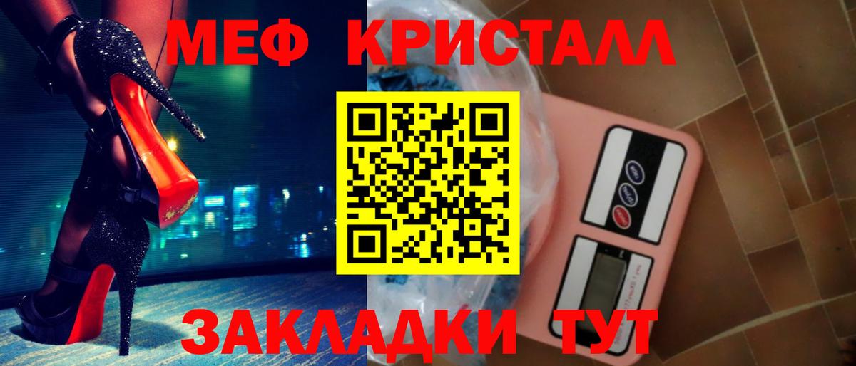 МЯУ-МЯУ  Мефедрон 4 MMC  Вход с VPN  Меф кристаллы  Саки 