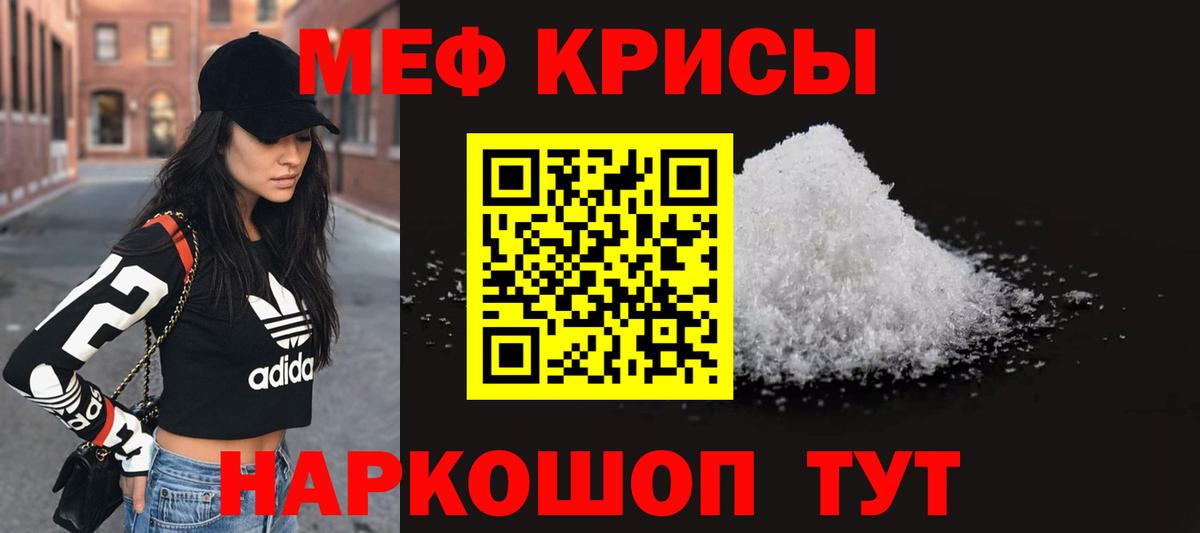 МЕФ кристаллы Саки
