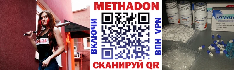 МЕТАДОН белоснежный  Саки 