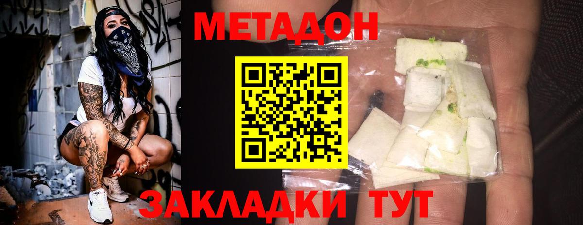 Метадон белоснежный Саки