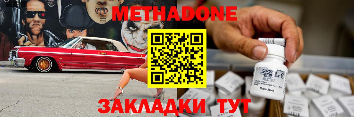 МЕГА маркетплейс  Вход с VPN  Саки  Метадон мёд 