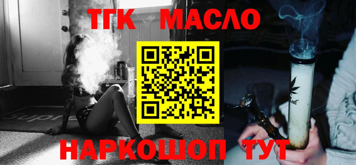 ТГК вейп  Вход с VPN  Саки 