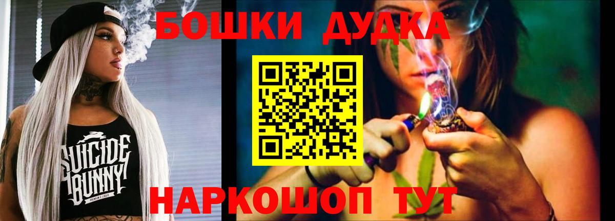 Конопля THC 21%  Шишки марихуана Amnesia  Саки  Вход с VPN 
